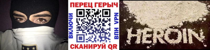 Героин VHQ  закладки  hydra сайт  Краснознаменск 