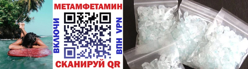 Первитин Methamphetamine  Краснознаменск 
